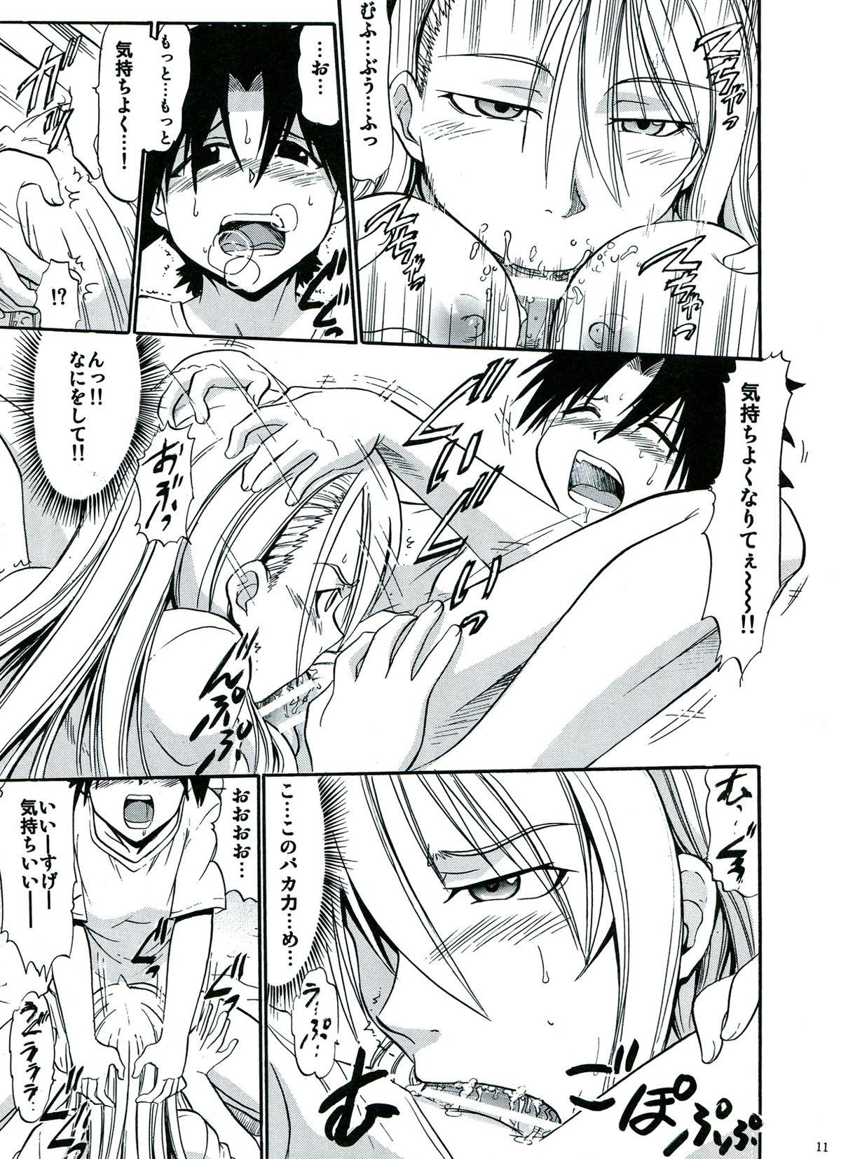 Scandal Yukihime no Hakudaku - Uq holder Jav - Page 11