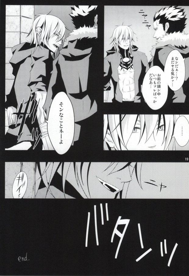 Webcams ケンゼンな本能 - Togainu no chi Gorgeous - Page 17