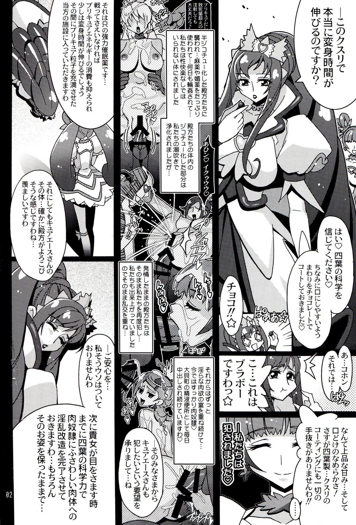 Monster Bravo ACE - Dokidoki precure Oral Sex Porn - Page 3