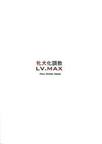 Meinu-ka Choukyou LV. MAX 2