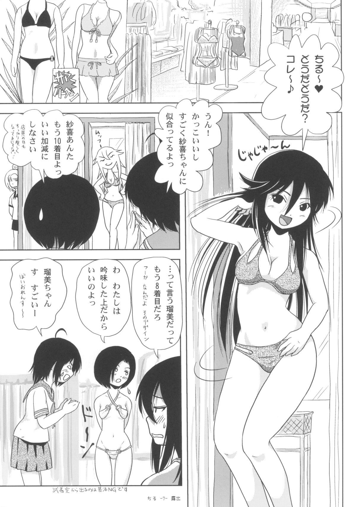 Swedish Chiru Roshutsu 5 Breasts - Page 7