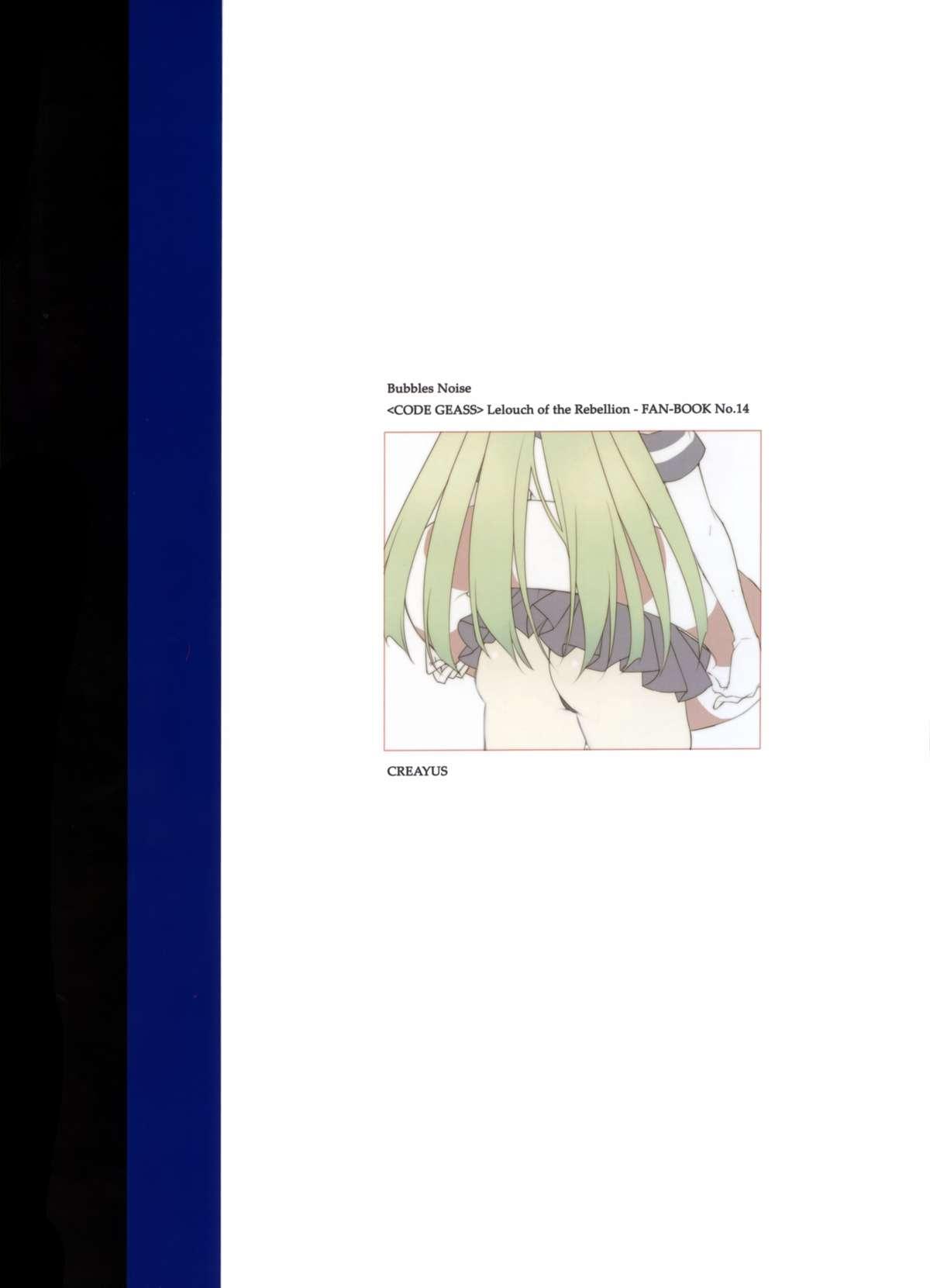 Hairy Pussy Bubbles Noise - Kantai collection Code geass Cash - Page 2