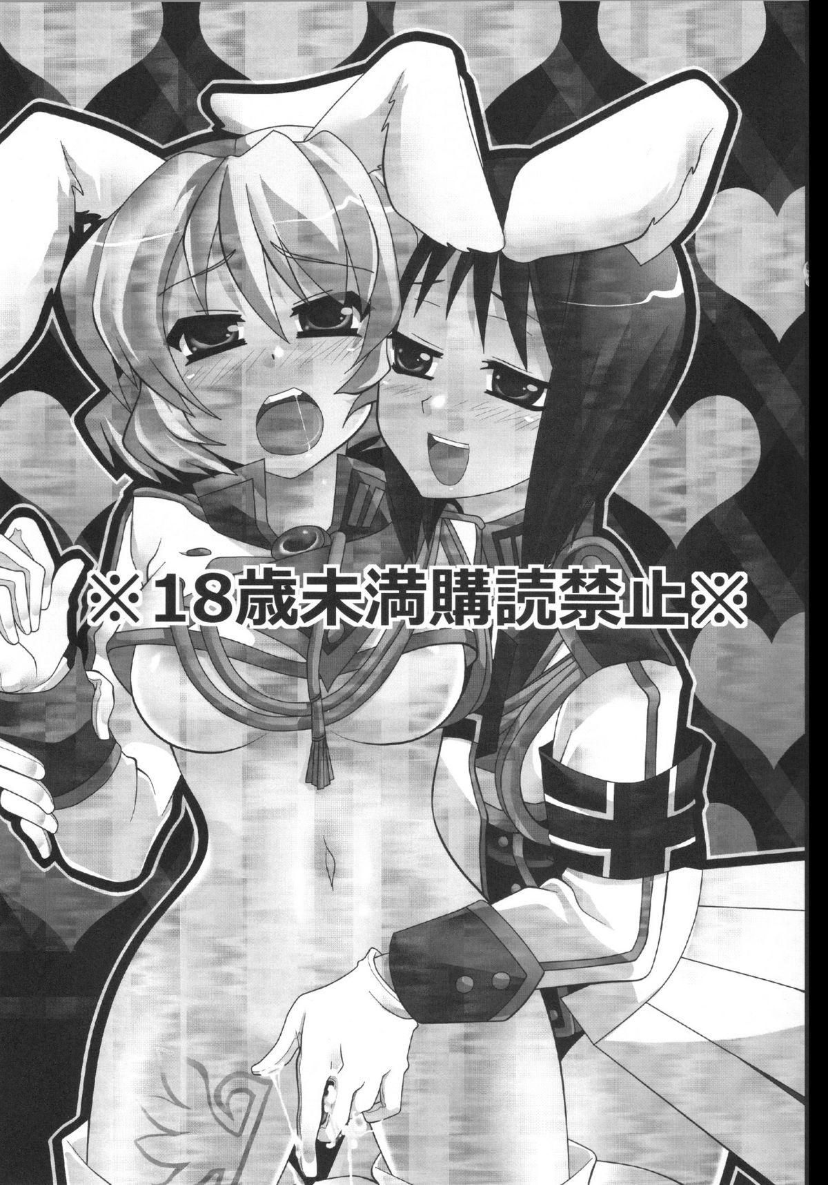 Gay Friend RabiRabi - Umineko no naku koro ni Street Fuck - Page 2