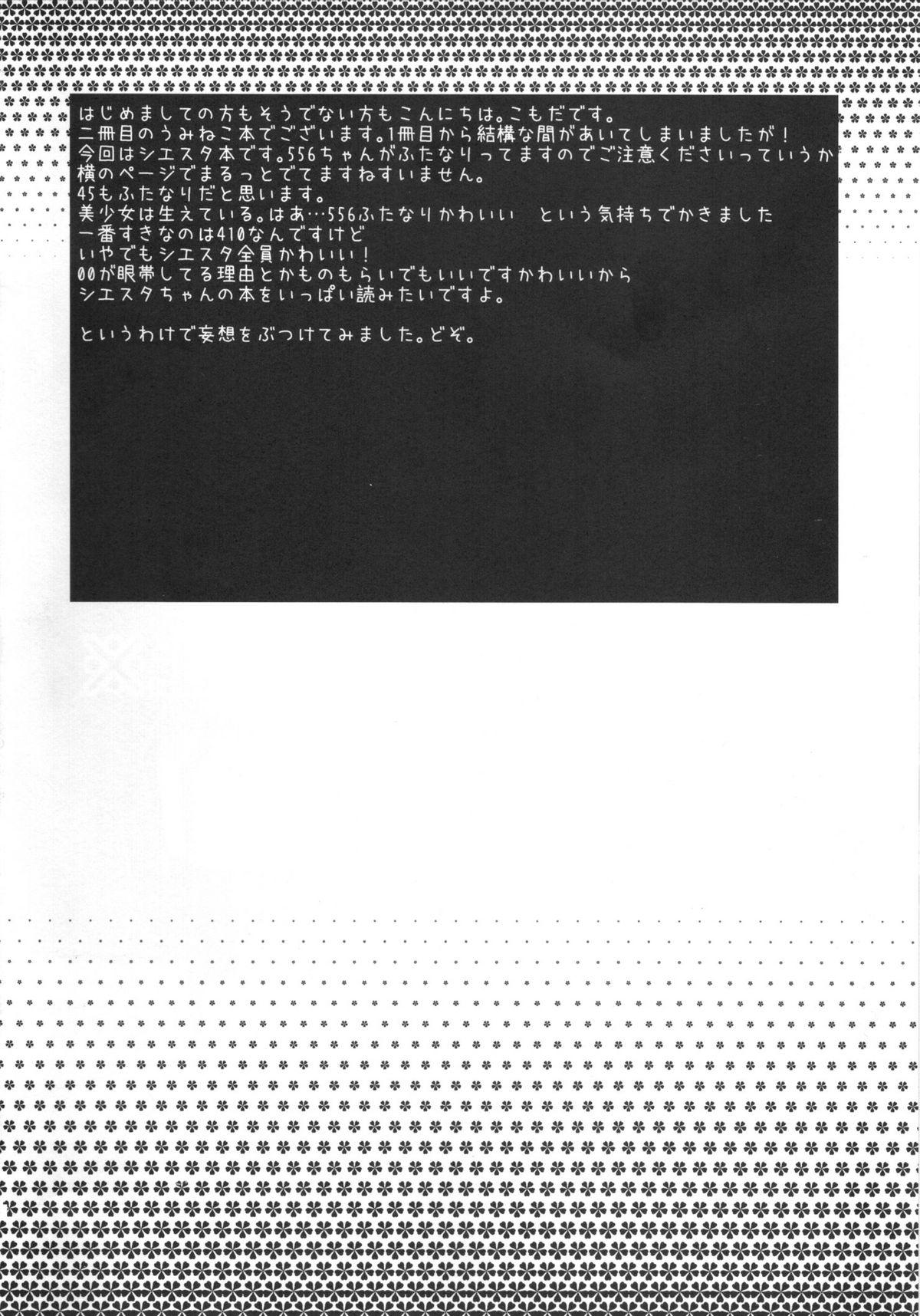 Toilet RabiRabi - Umineko no naku koro ni Coroa - Page 3
