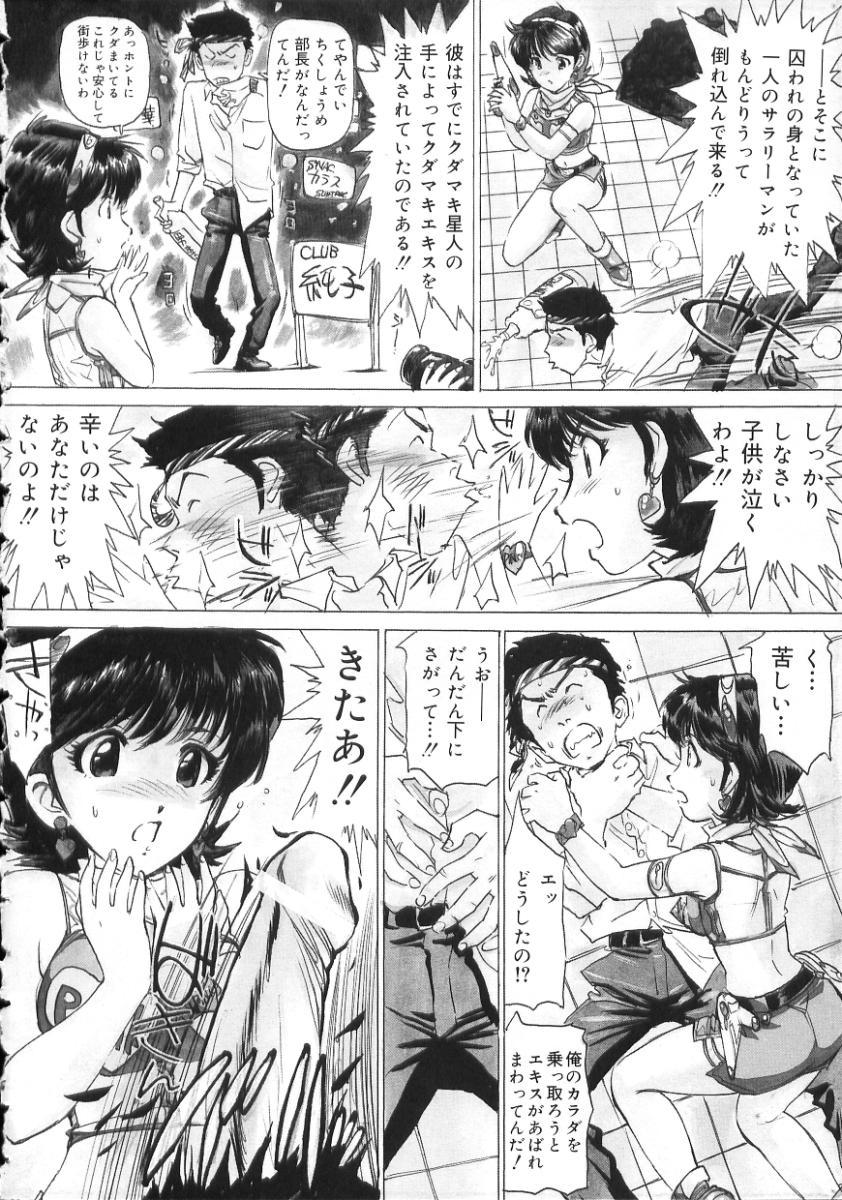 Gordita Hentai-san Irasshai Girlnextdoor - Page 14