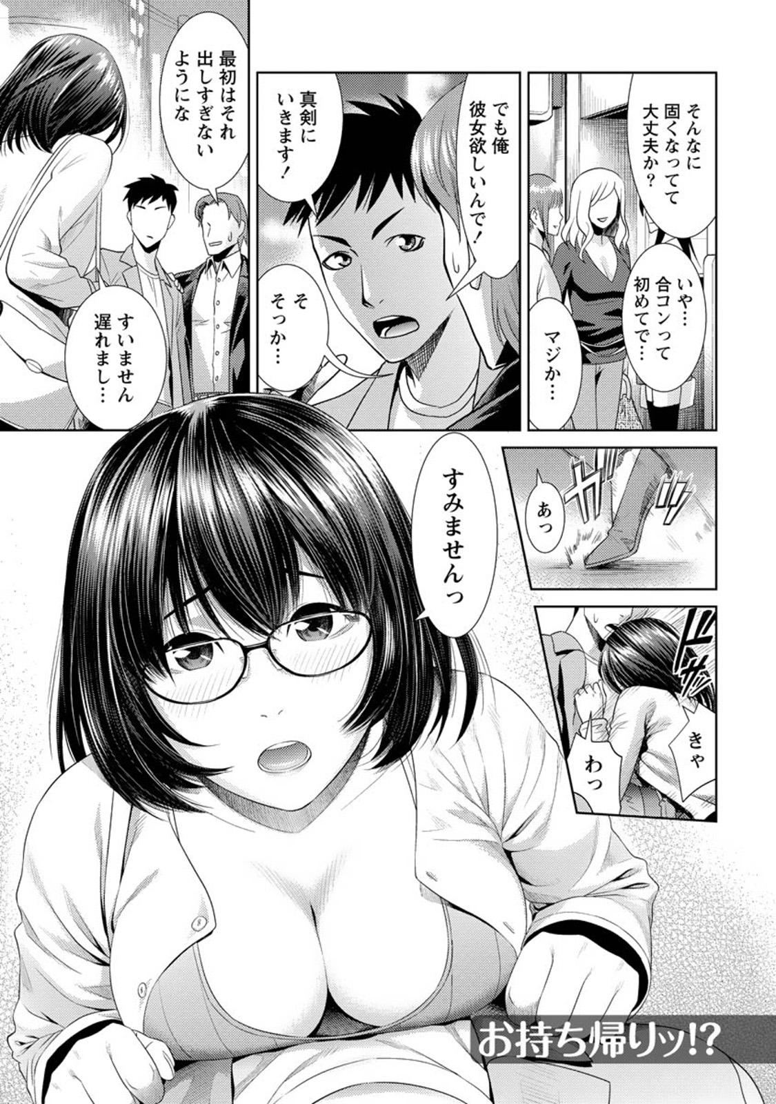 Perverted Fuwa-toro Kanojo Massive - Page 4