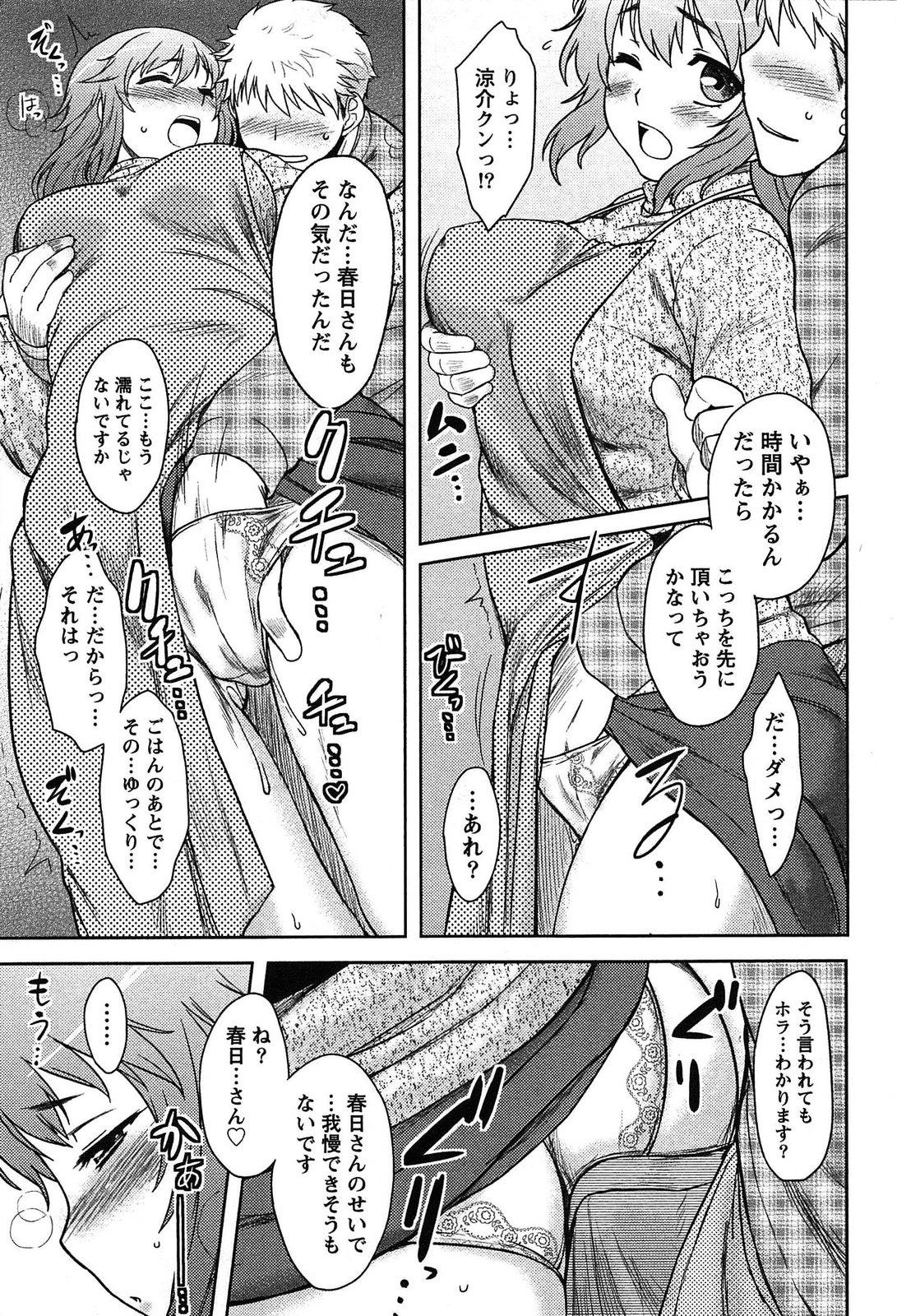 Top Momoiro Daydream Hotel - Page 11