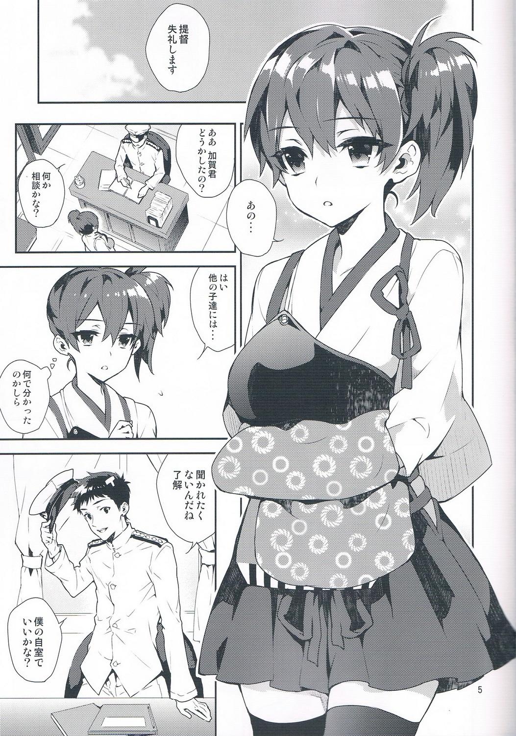 Students Mousou Kuubo Girl - Kantai collection Wet Cunts - Page 6