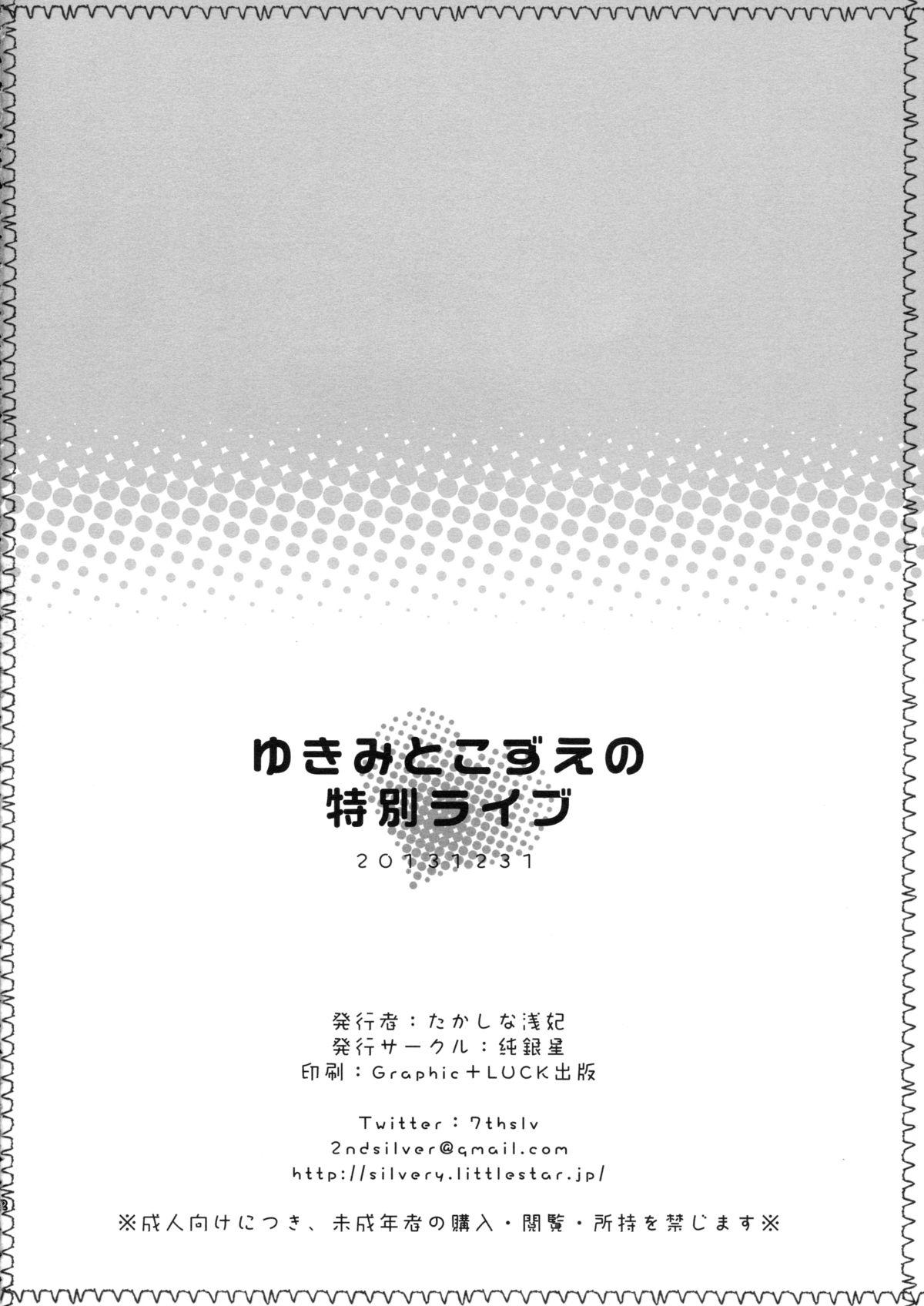 No Condom Yukimi To kozue No Tokubetu Live - The idolmaster Plumper - Page 23