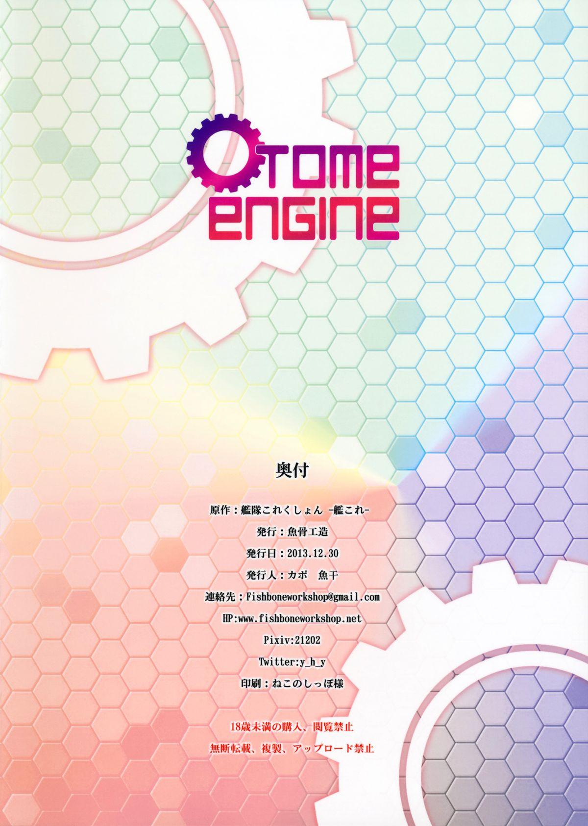 OTOME ENGINE 21