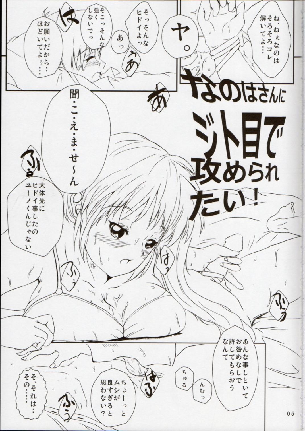 Gay Brokenboys Nanoha-san ni Jitome de Semeraretai - Mahou shoujo lyrical nanoha Amazing - Page 2