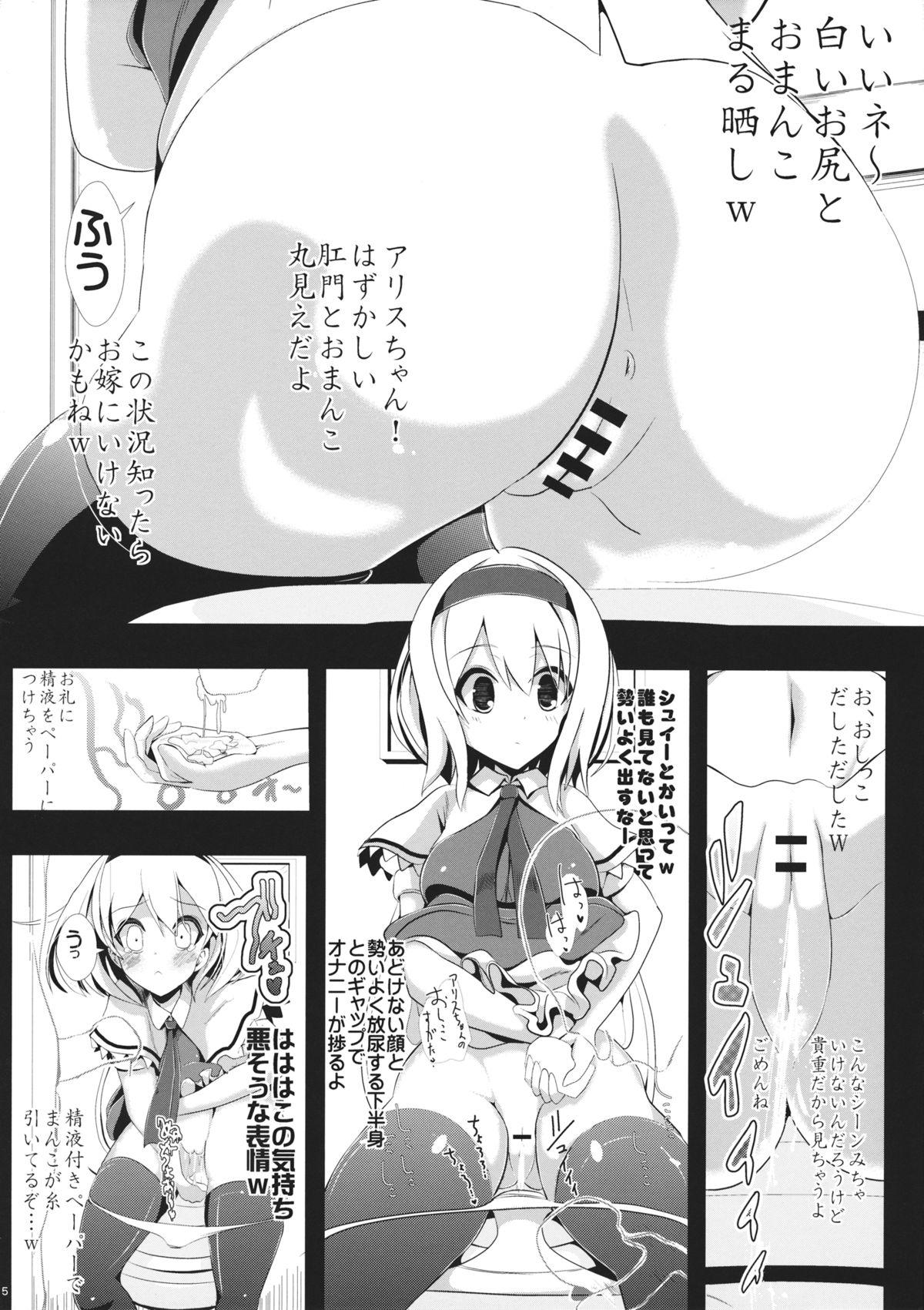 Coed Touhou Toumei Ningen 1 Shinnyuu Alice n Chi - Touhou project Roleplay - Page 6