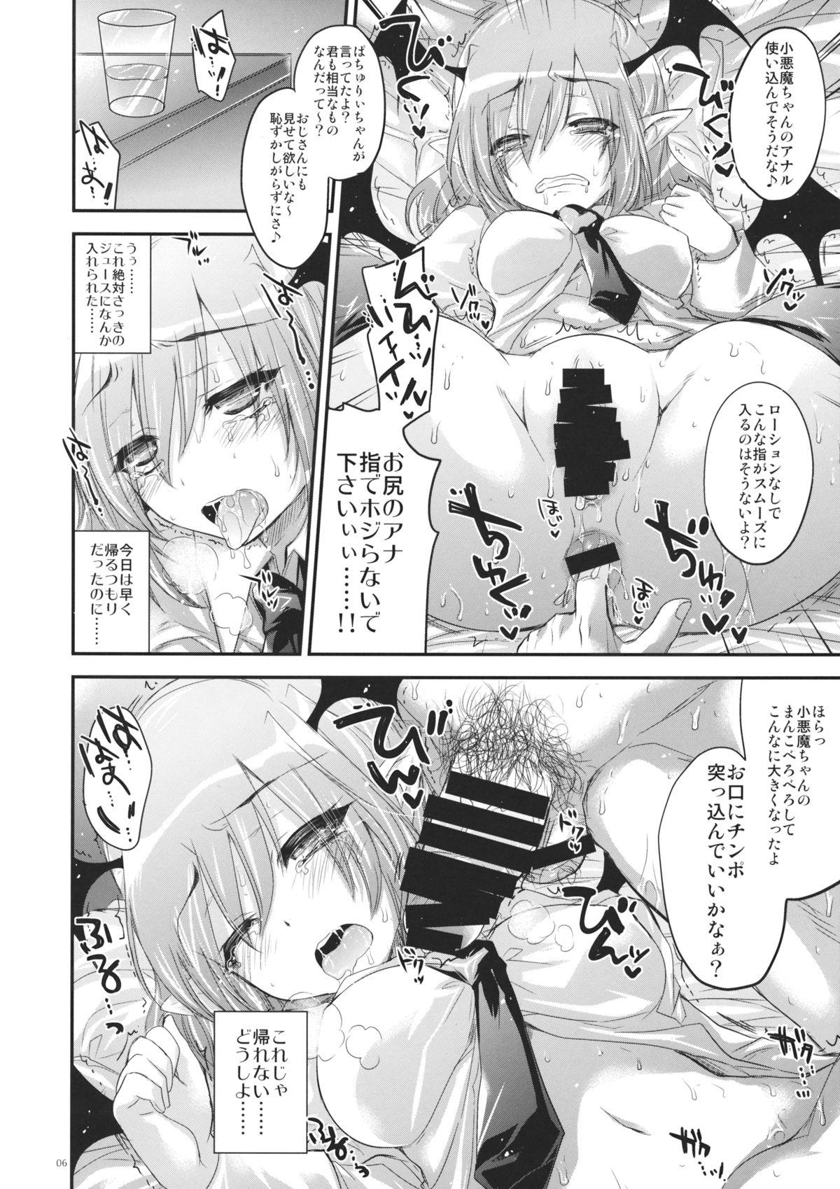 Freeteenporn GARIGARI 57 - Touhou project Gay Pissing - Page 5