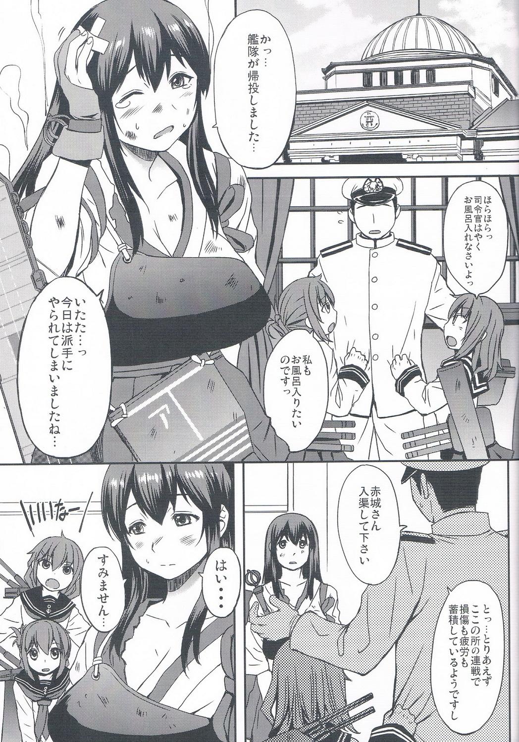 Suruba Torokeru Akagi - Kantai collection Aunty - Page 2