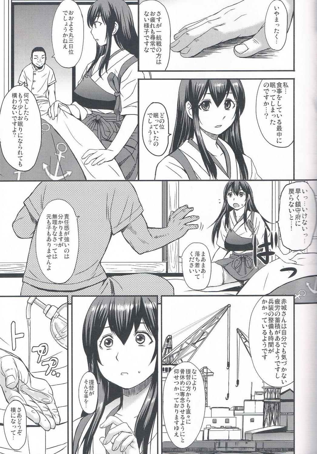 Live Torokeru Akagi - Kantai collection Gay Facial - Page 6