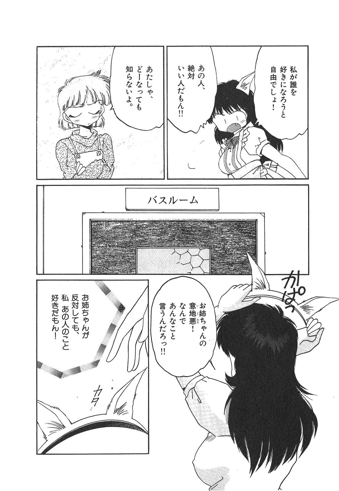 Classy Nekomimi ni Onegai Com - Page 12