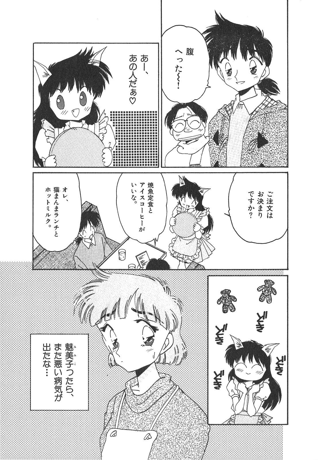 Classy Nekomimi ni Onegai Com - Page 9