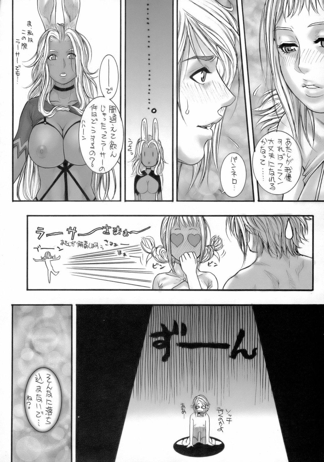 Super FF Ane Ane - Final fantasy xii Final fantasy x-2 New - Page 7