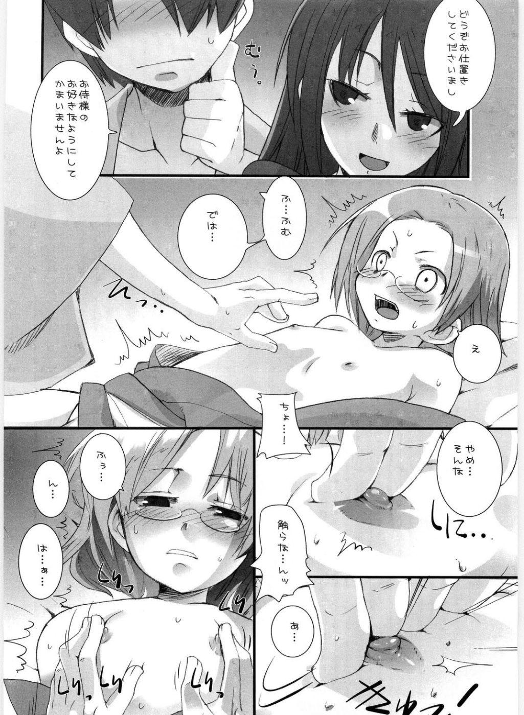 Gloryholes Suzu no Inei Action - Page 7