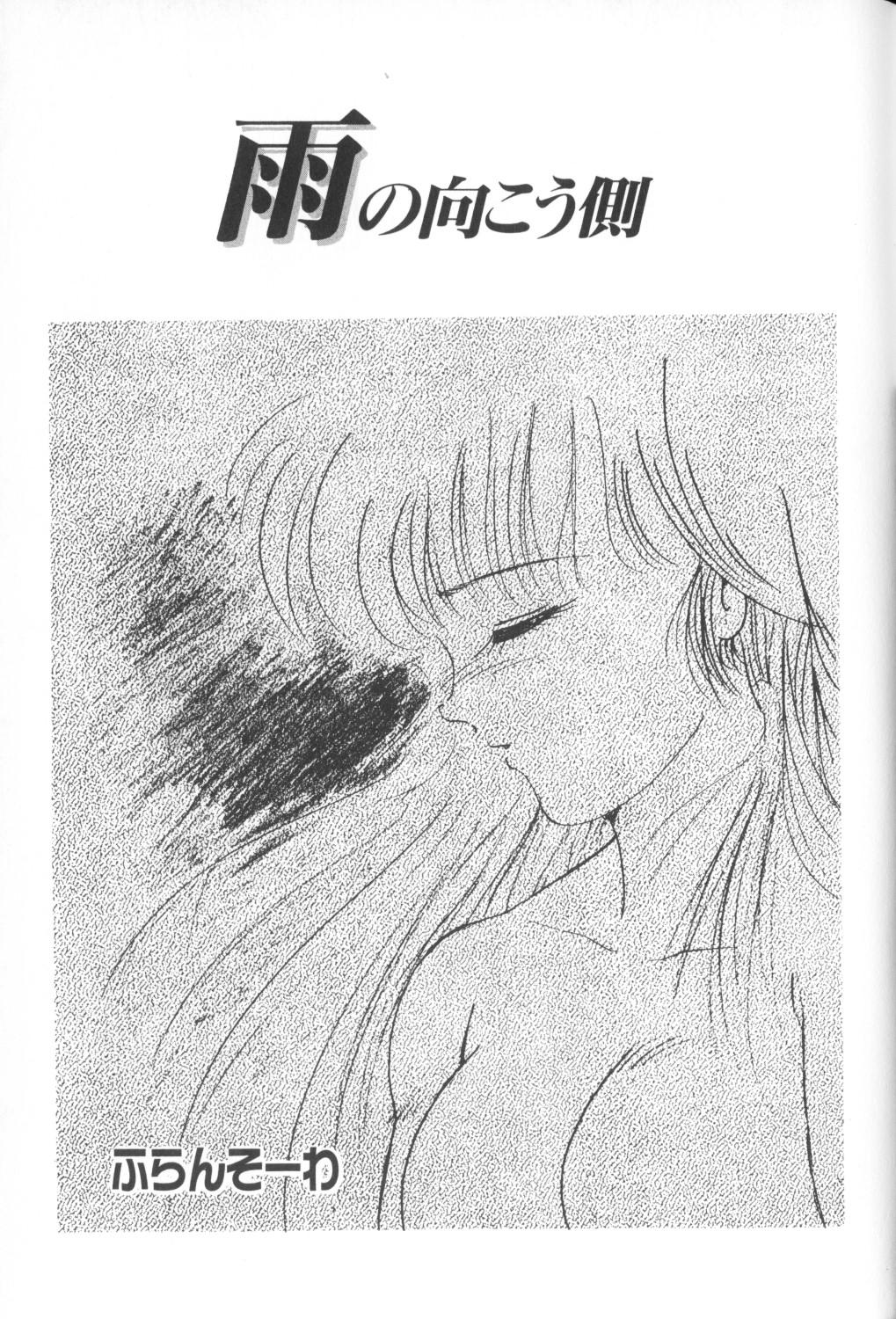 Himitsu no Chikashitsu Vol.1 142