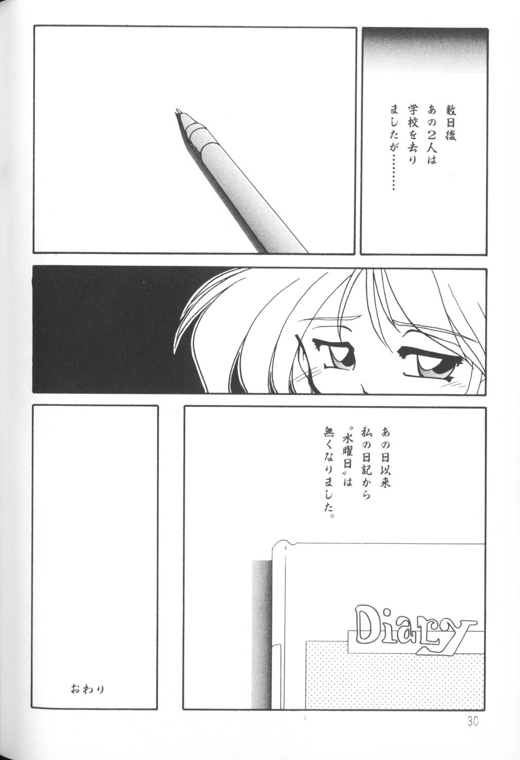 Himitsu no Chikashitsu Vol.1 29