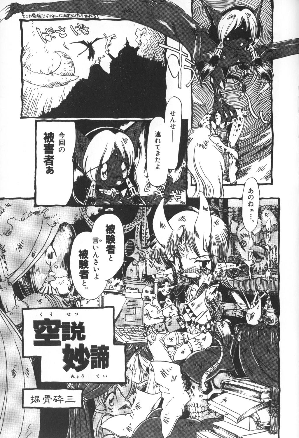 Blond Himitsu no Chikashitsu Vol.1 Bukkake Boys - Page 5