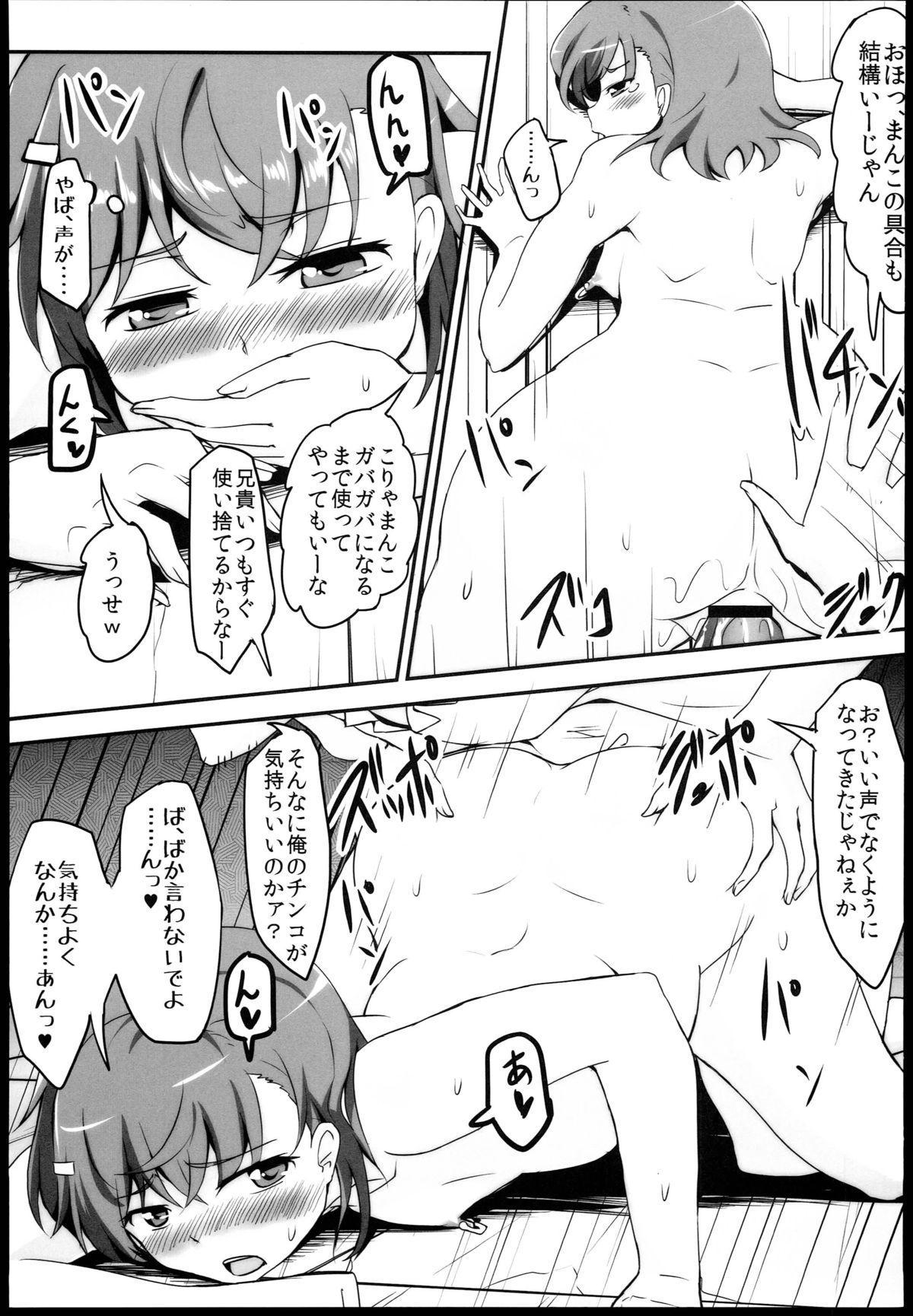 Bad End Crisis 12