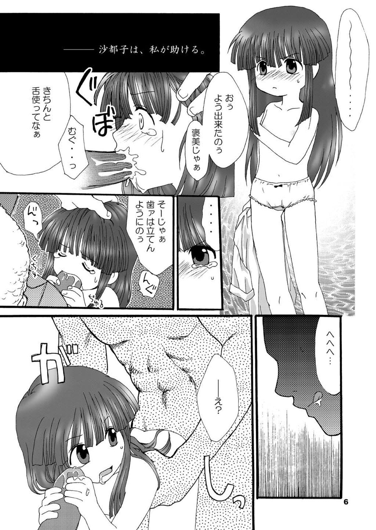 Rola [Yakou Yousei (Mizuki Yuu)] Higurashi no Koe, Ima wa Tae Kai - Onimawashi-hen (Higurashi no naku koro ni) [Digital] - Higurashi no naku koro ni Crossdresser - Page 6