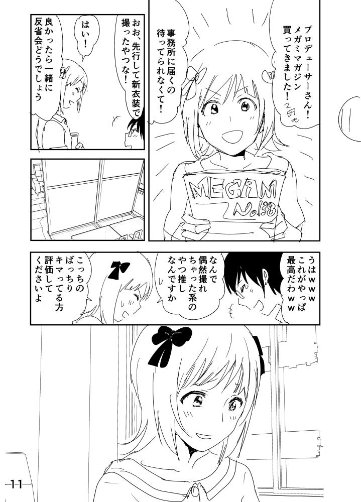 Small Boobs Haruka Manga - The idolmaster Red Head - Page 11