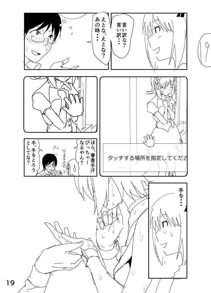 Haruka Manga 18