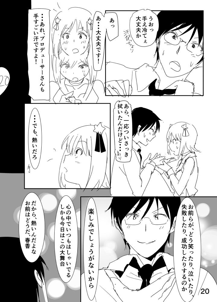 Haruka Manga 19