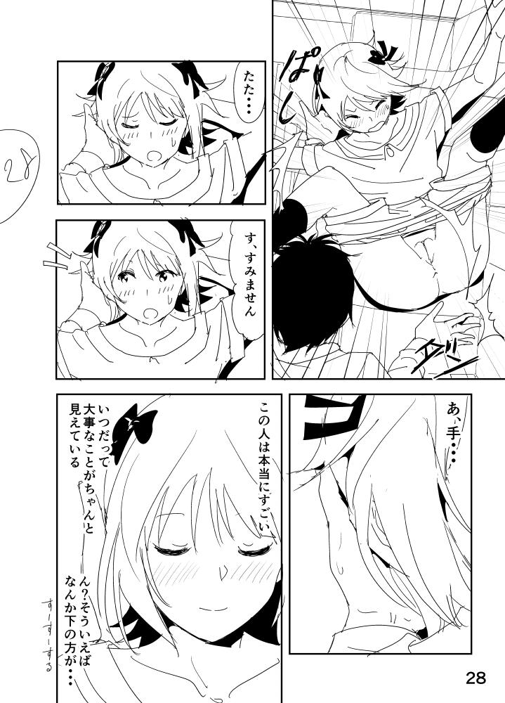 Haruka Manga 27