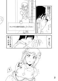 Haruka Manga 1