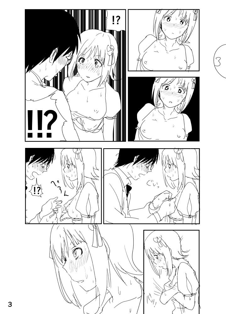 Haruka Manga 2
