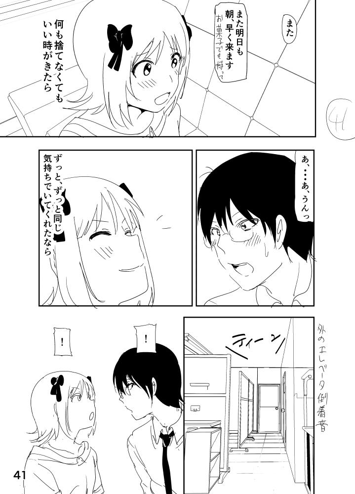 Haruka Manga 40