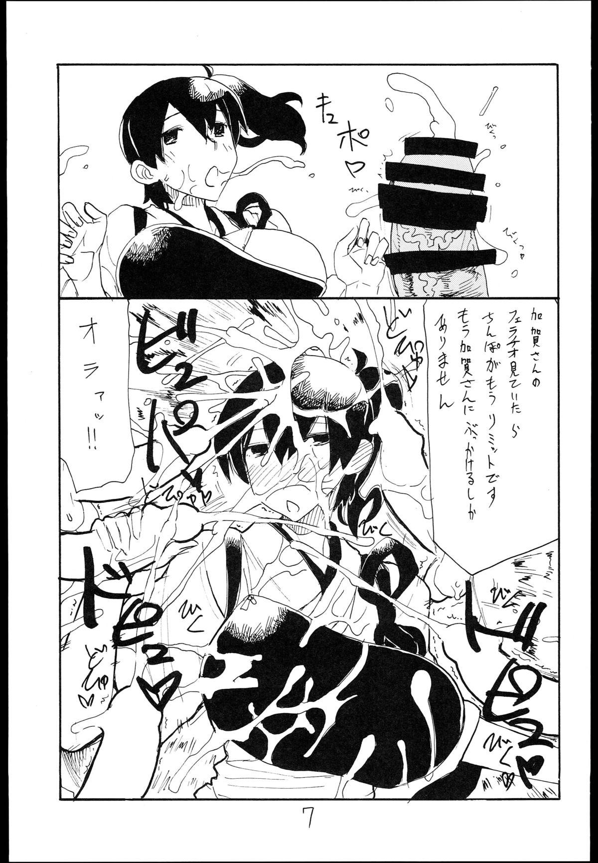 Feet Osawari Hikou Kanpan - Kantai collection Culona - Page 7