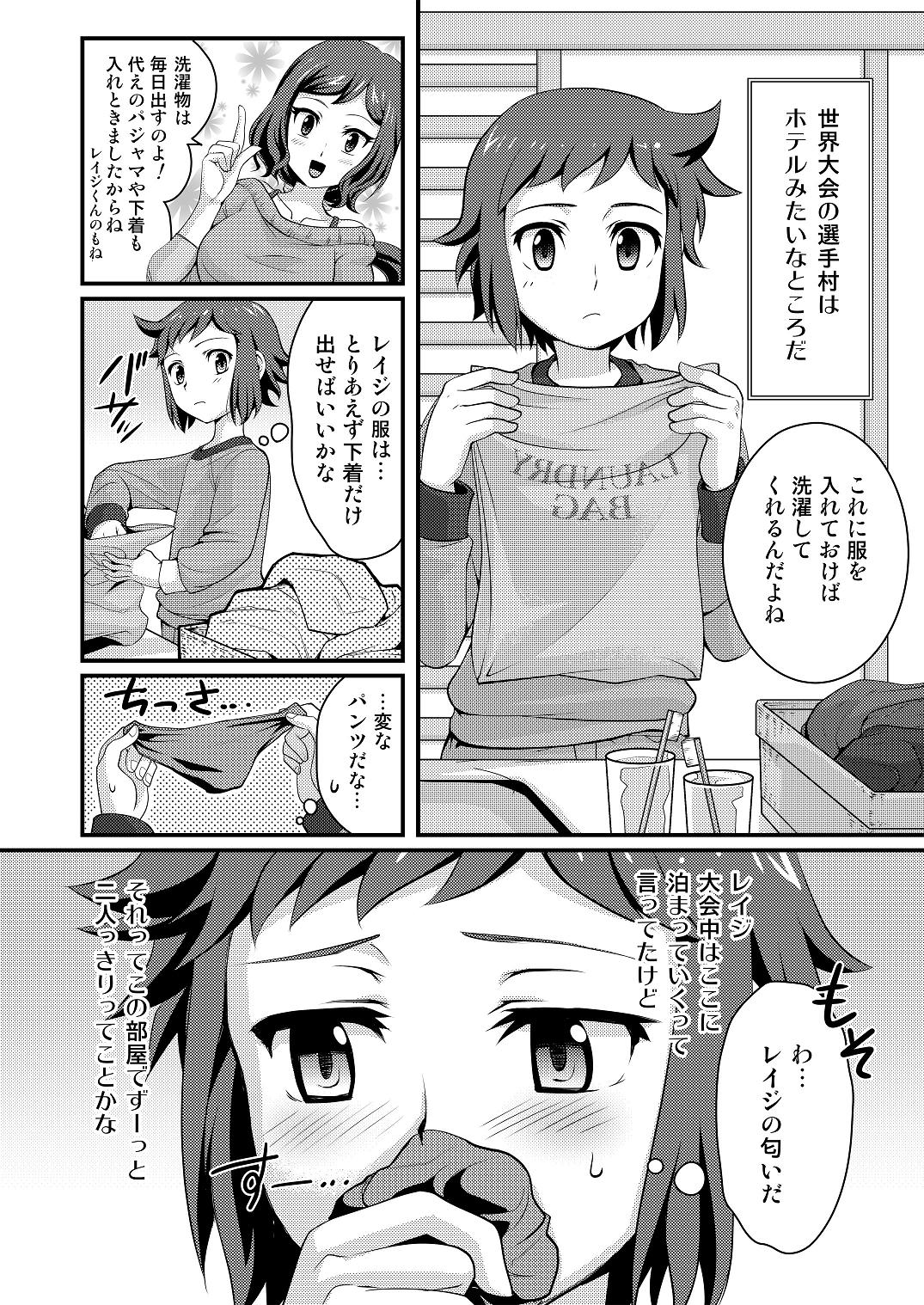 Asian Builder to Fighter no Naisho Banashi - Gundam build fighters Sex Massage - Page 2