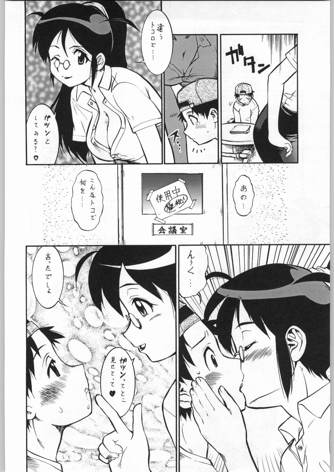 Amateurs Ero no Gunzou - Keroro gunsou Twerking - Page 5