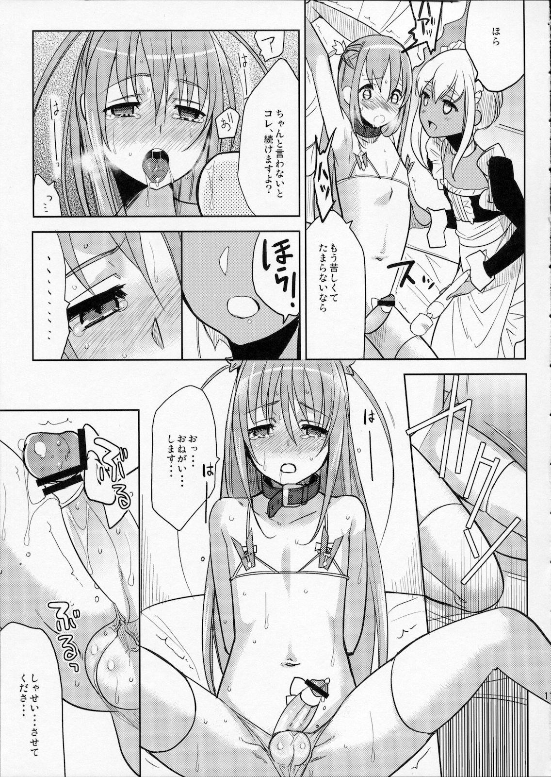 Assfucked Eien 02 Audition - Page 10
