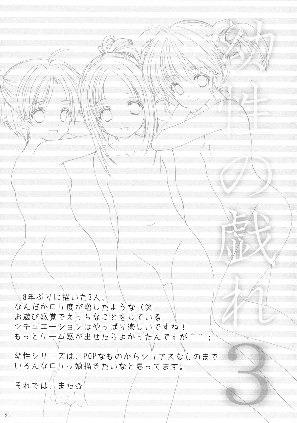 Men Yousei no Tawamure 3 Tetona - Page 23