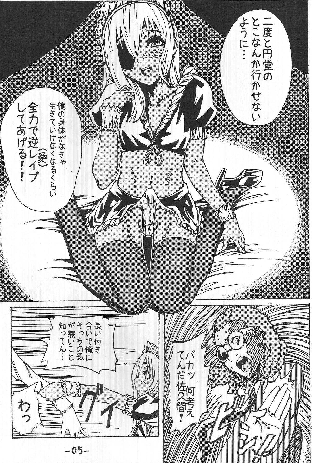 Cumshot Sakuma Coach no Omotenashi - Inazuma eleven Amateur Pussy - Page 6