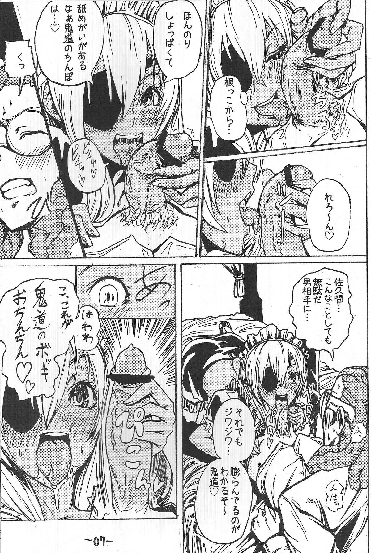 Muslim Sakuma Coach no Omotenashi - Inazuma eleven Monster Cock - Page 8