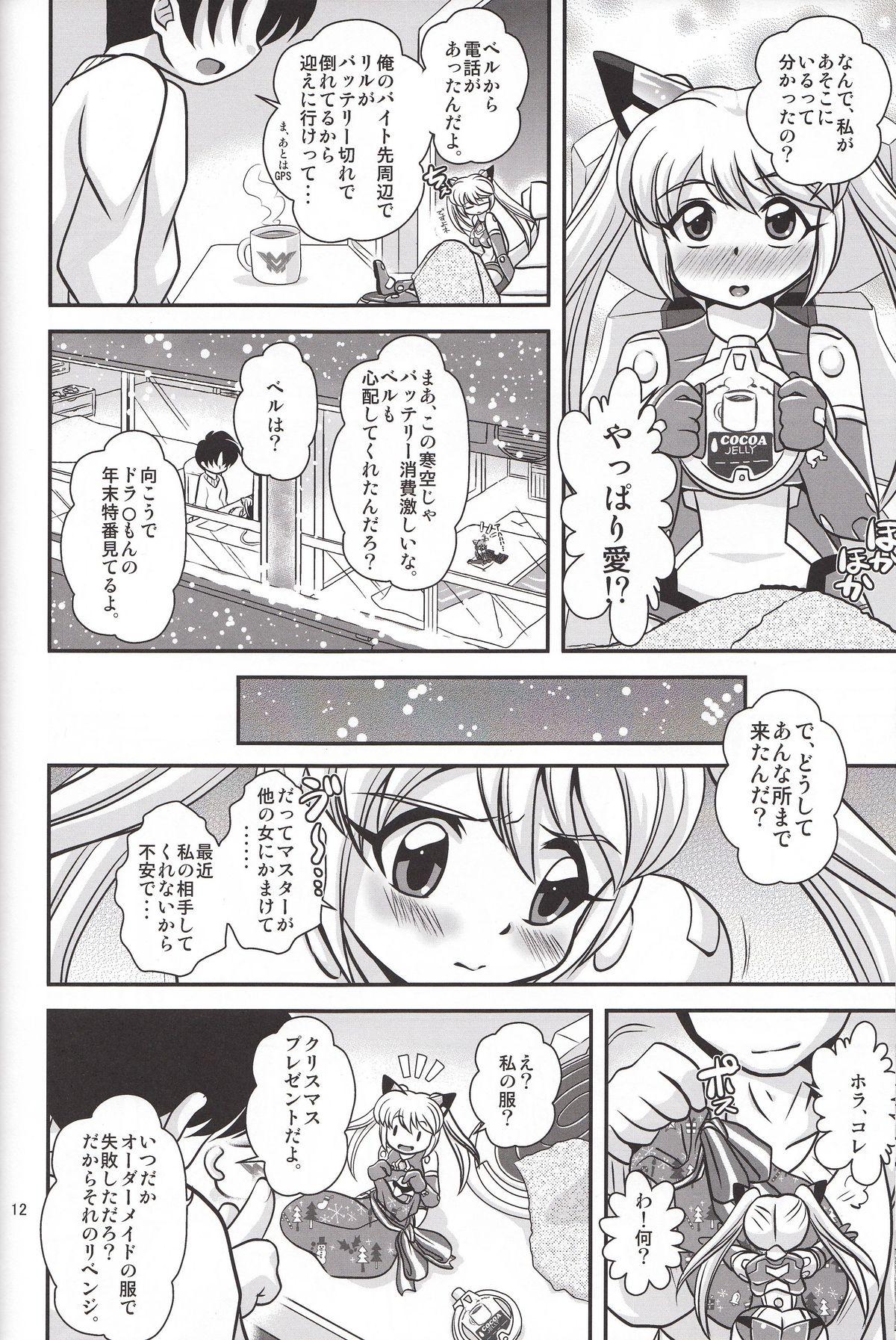 Bed VH3 - Busou shinki Gay Doctor - Page 11