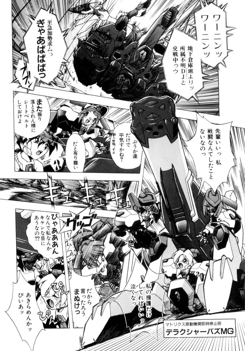 Clip VICTORY WAVE 3 Kiss - Page 7