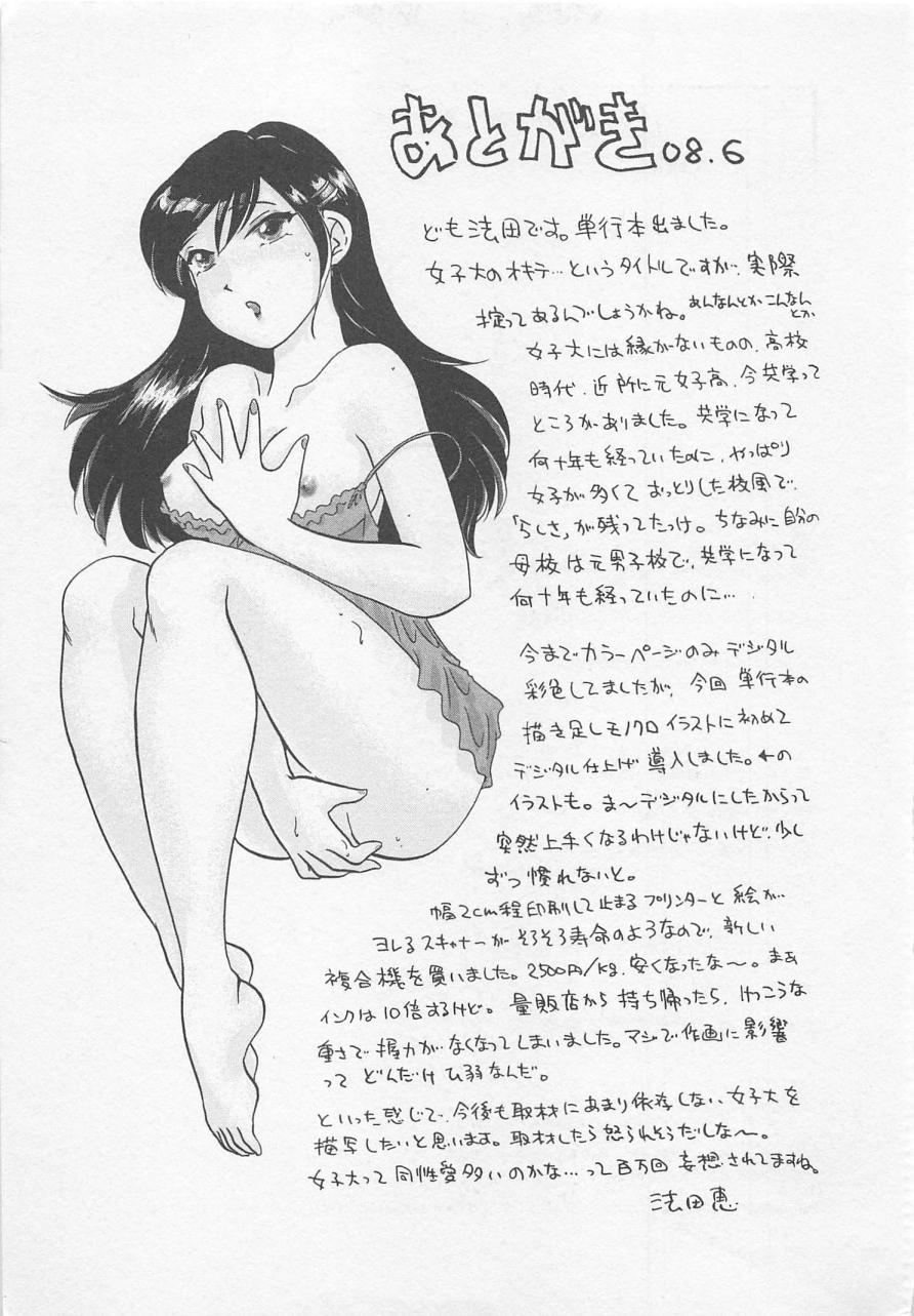 Nice Ass [Hotta Kei] Jyoshidai no Okite (The Rules of Women's College) vol.1 Latinos - Page 176
