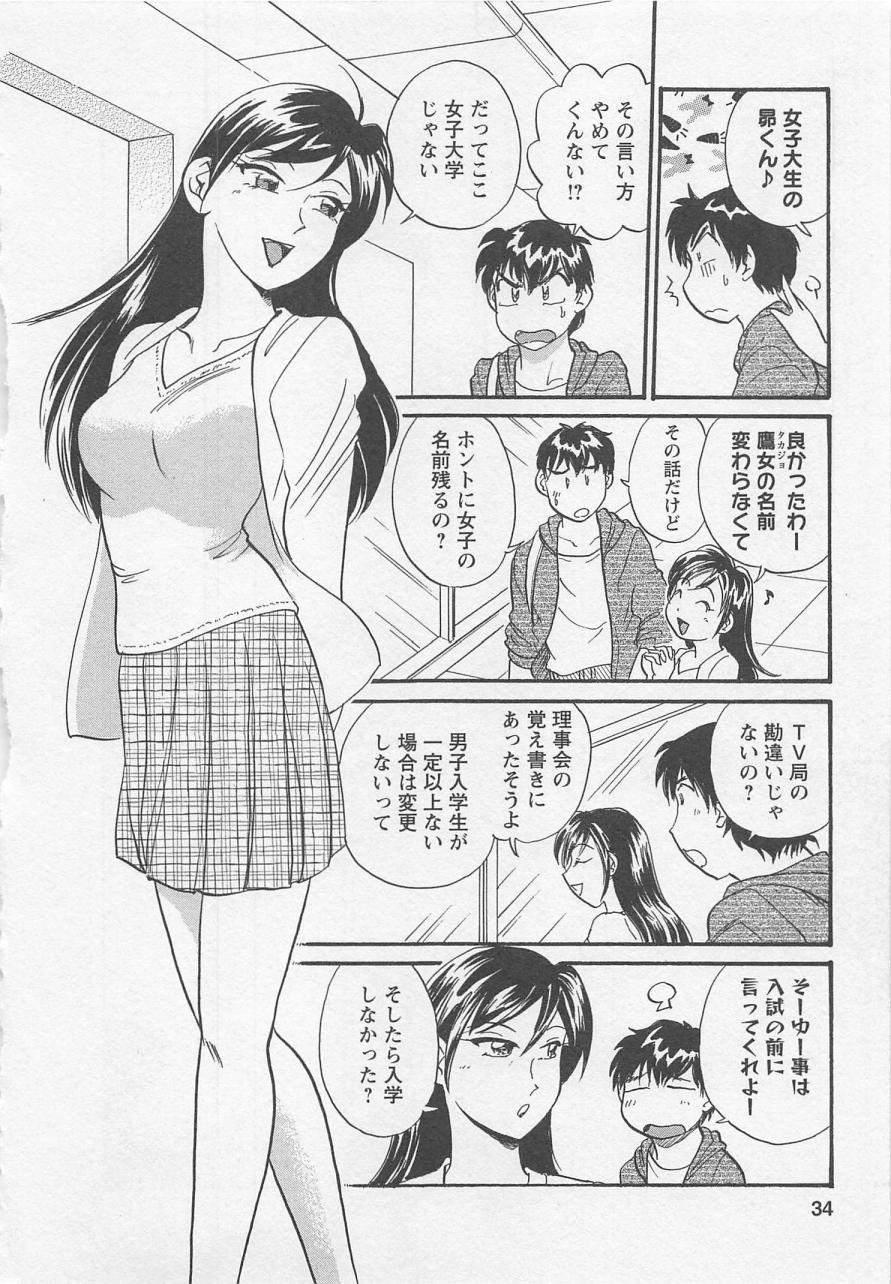 [Hotta Kei] Jyoshidai no Okite (The Rules of Women's College) vol.1 32