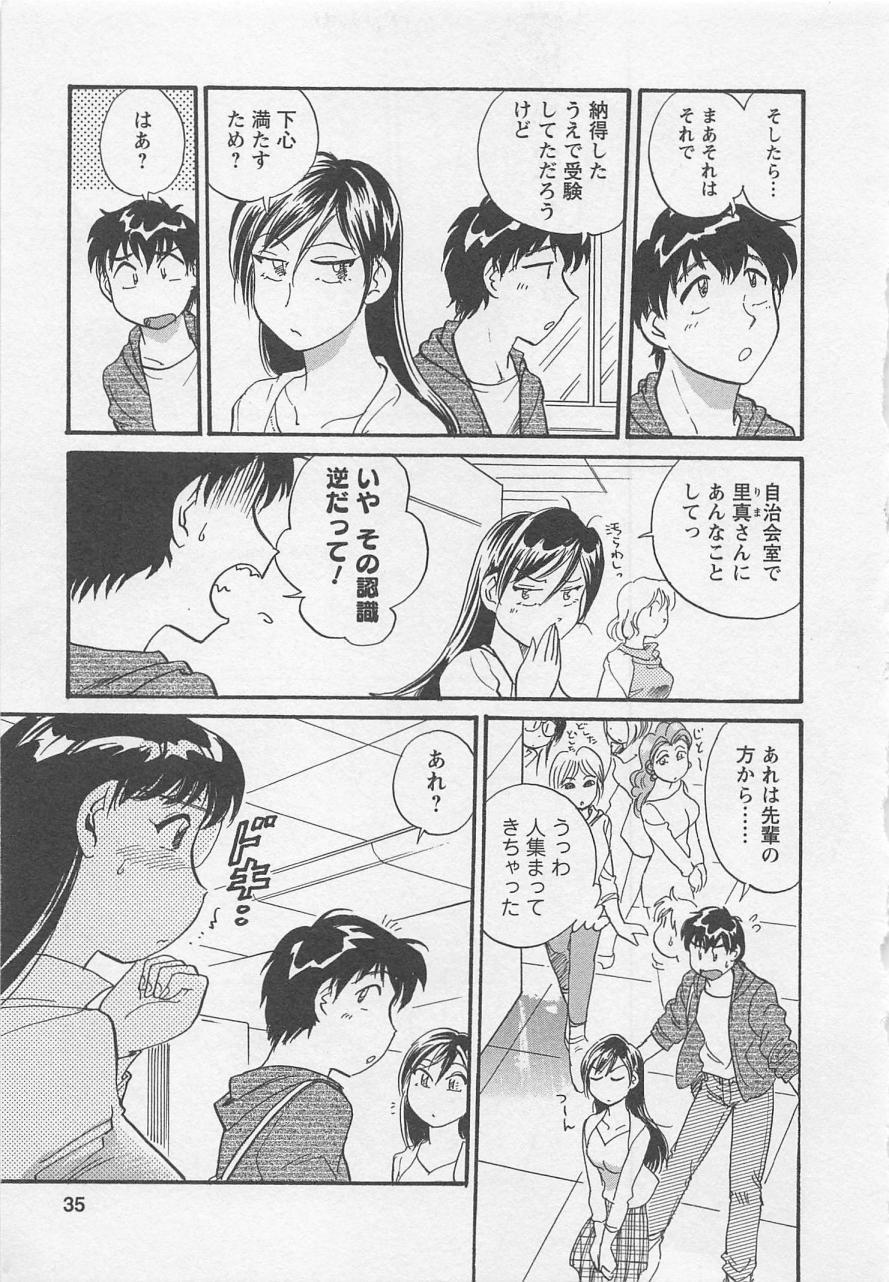 [Hotta Kei] Jyoshidai no Okite (The Rules of Women's College) vol.1 33