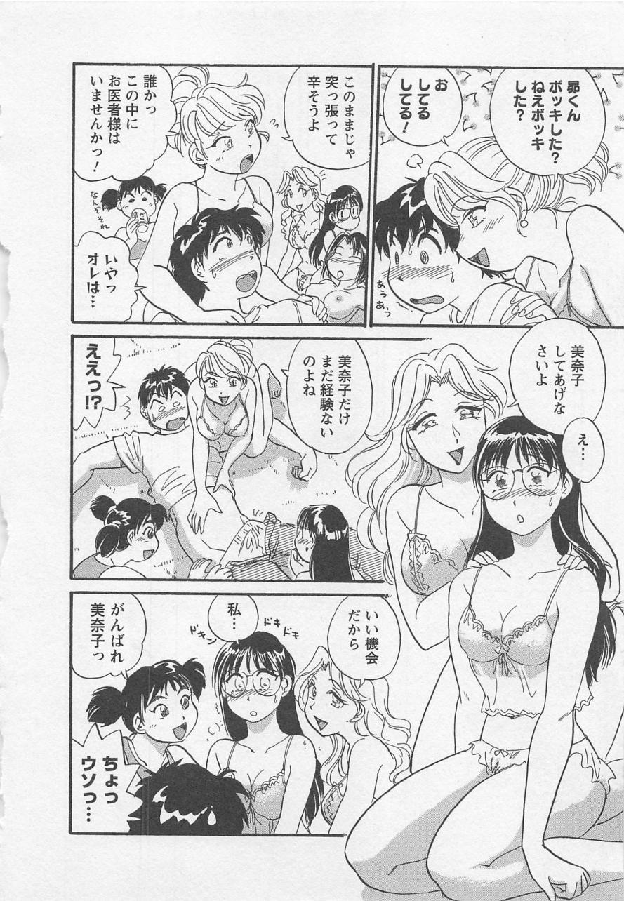 [Hotta Kei] Jyoshidai no Okite (The Rules of Women's College) vol.1 40