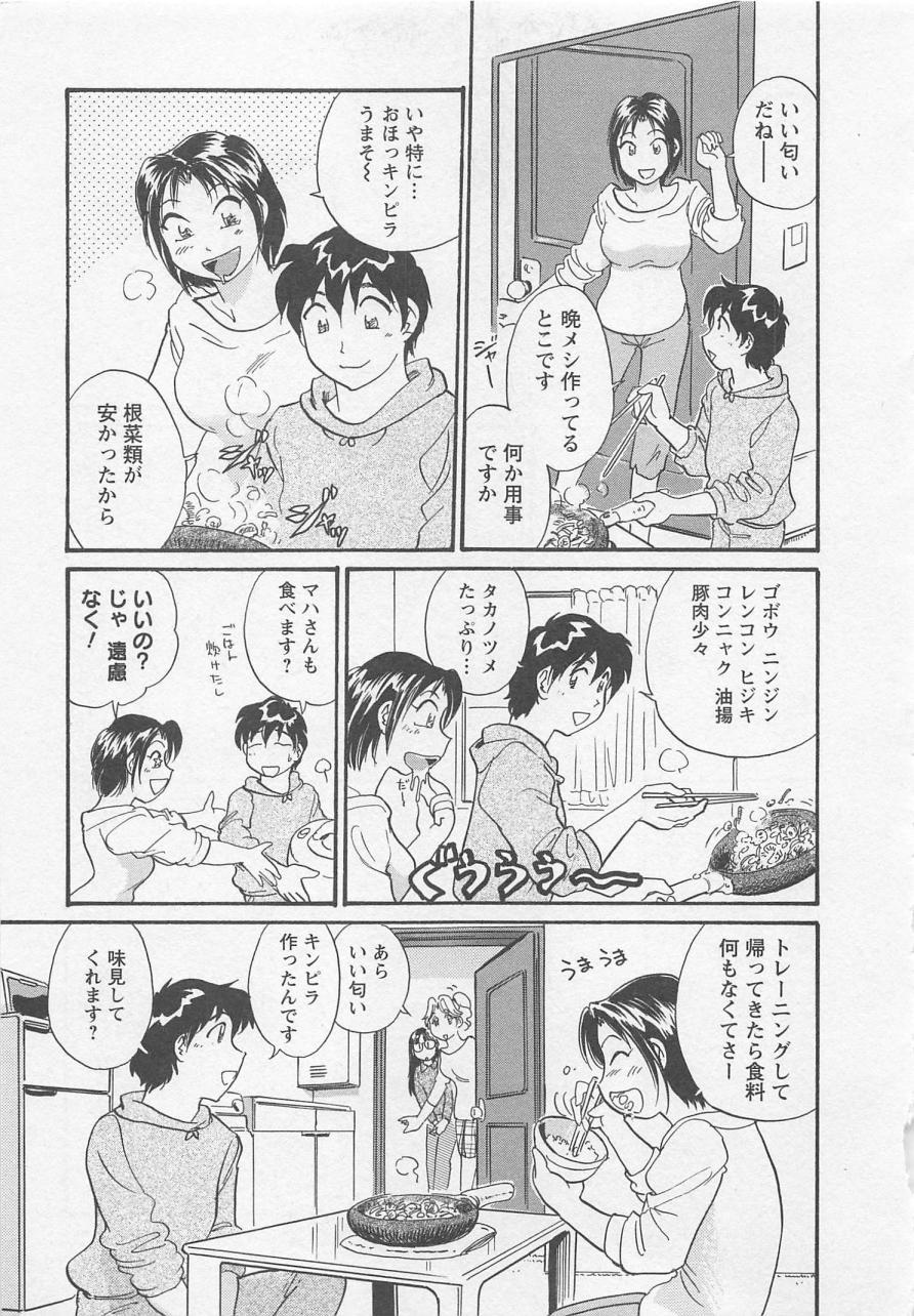 [Hotta Kei] Jyoshidai no Okite (The Rules of Women's College) vol.1 81