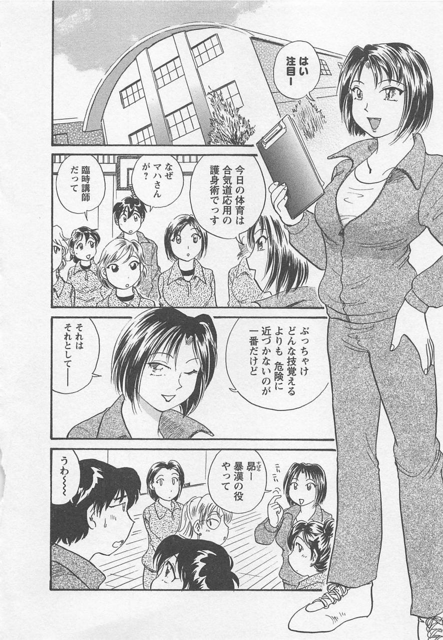 [Hotta Kei] Jyoshidai no Okite (The Rules of Women's College) vol.1 94